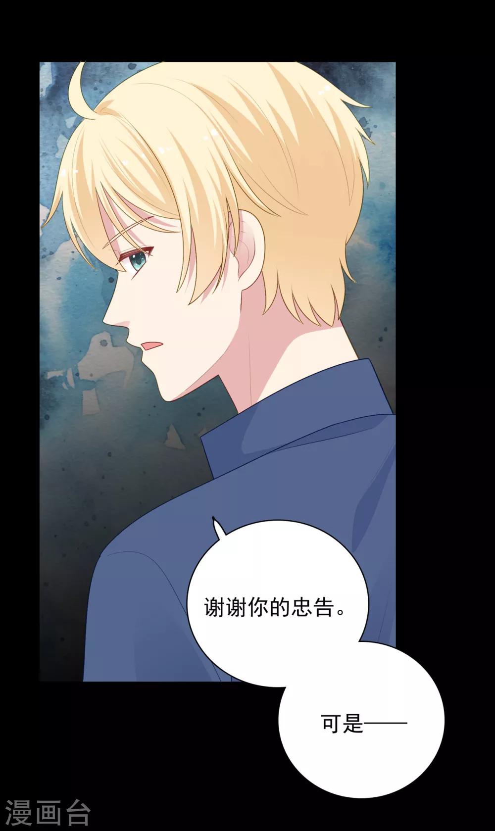 第101话 慕白被雪藏-第105话