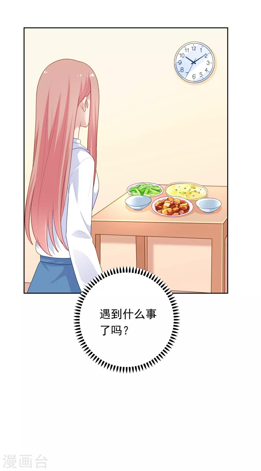 第101话 慕白被雪藏-第105话