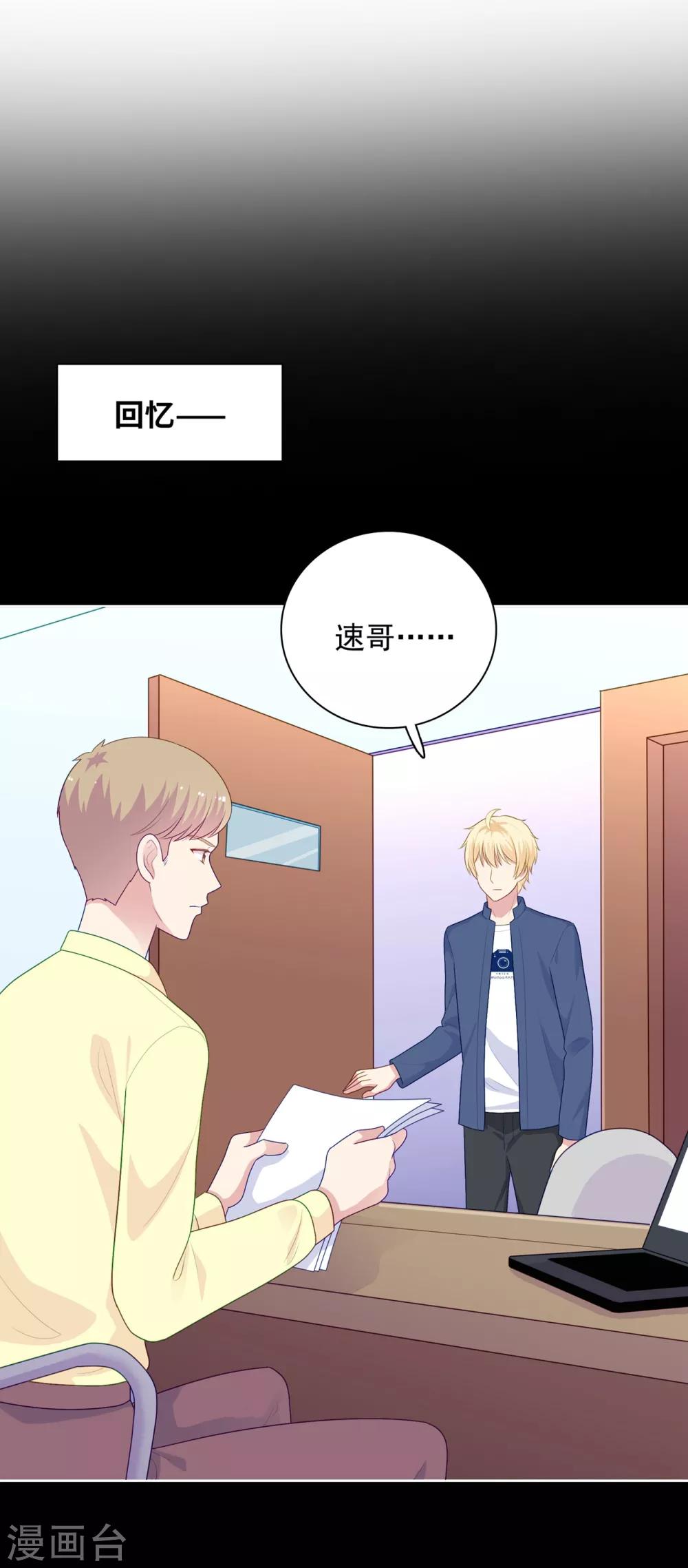 第101话 慕白被雪藏-第105话