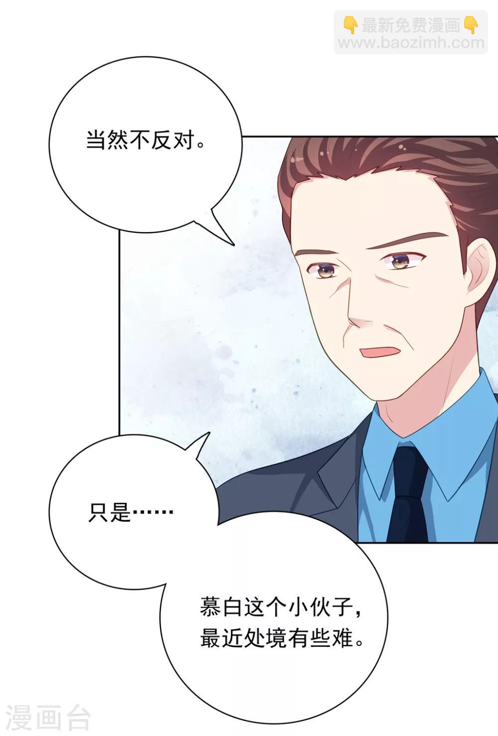 第104话 卑鄙无耻-第109话