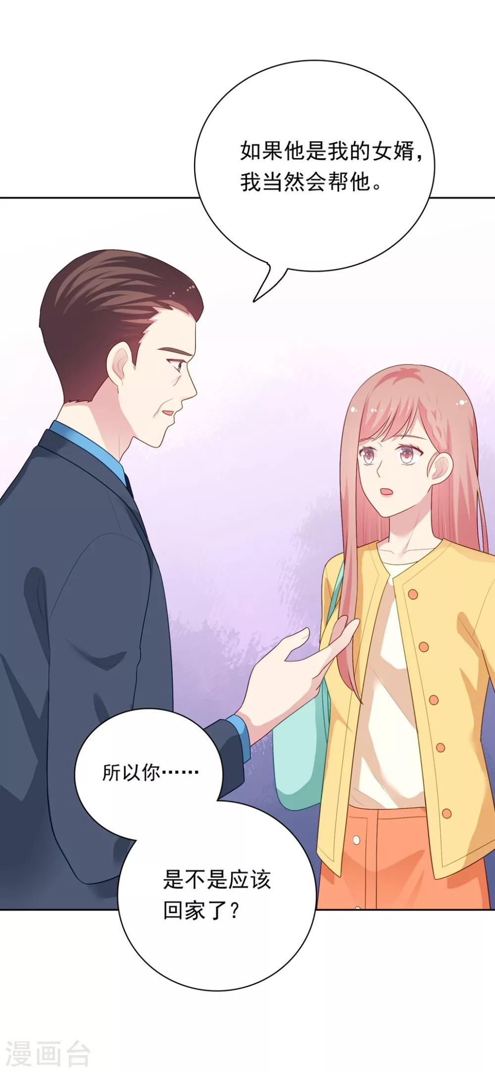 第104话 卑鄙无耻-第109话