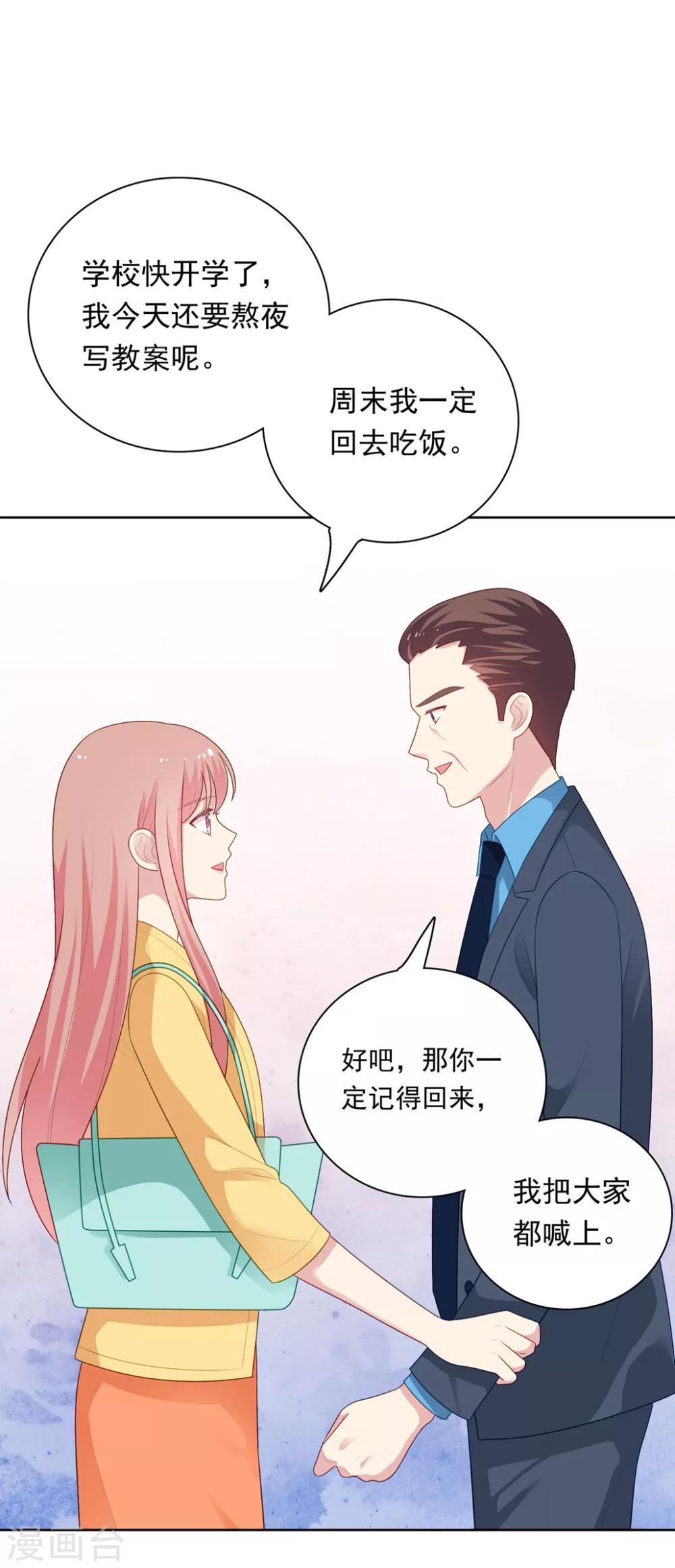 第104话 卑鄙无耻-第109话