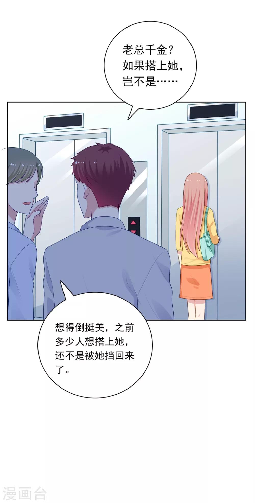 第104话 卑鄙无耻-第109话