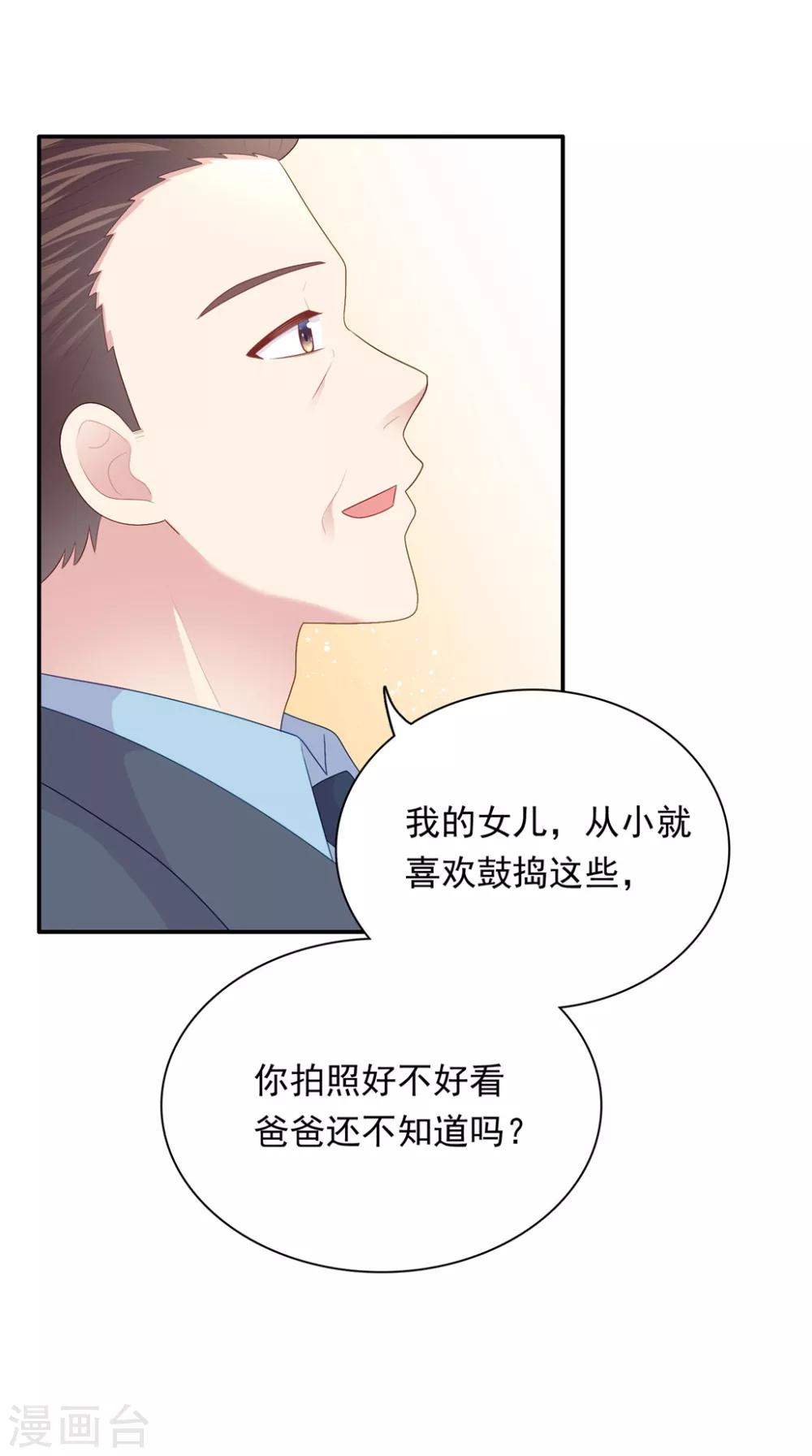 第106话 玩玩而已-第111话