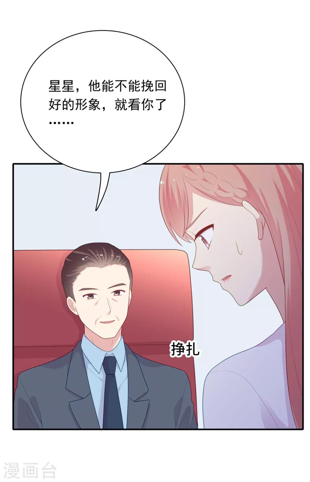 第106话 玩玩而已-第111话