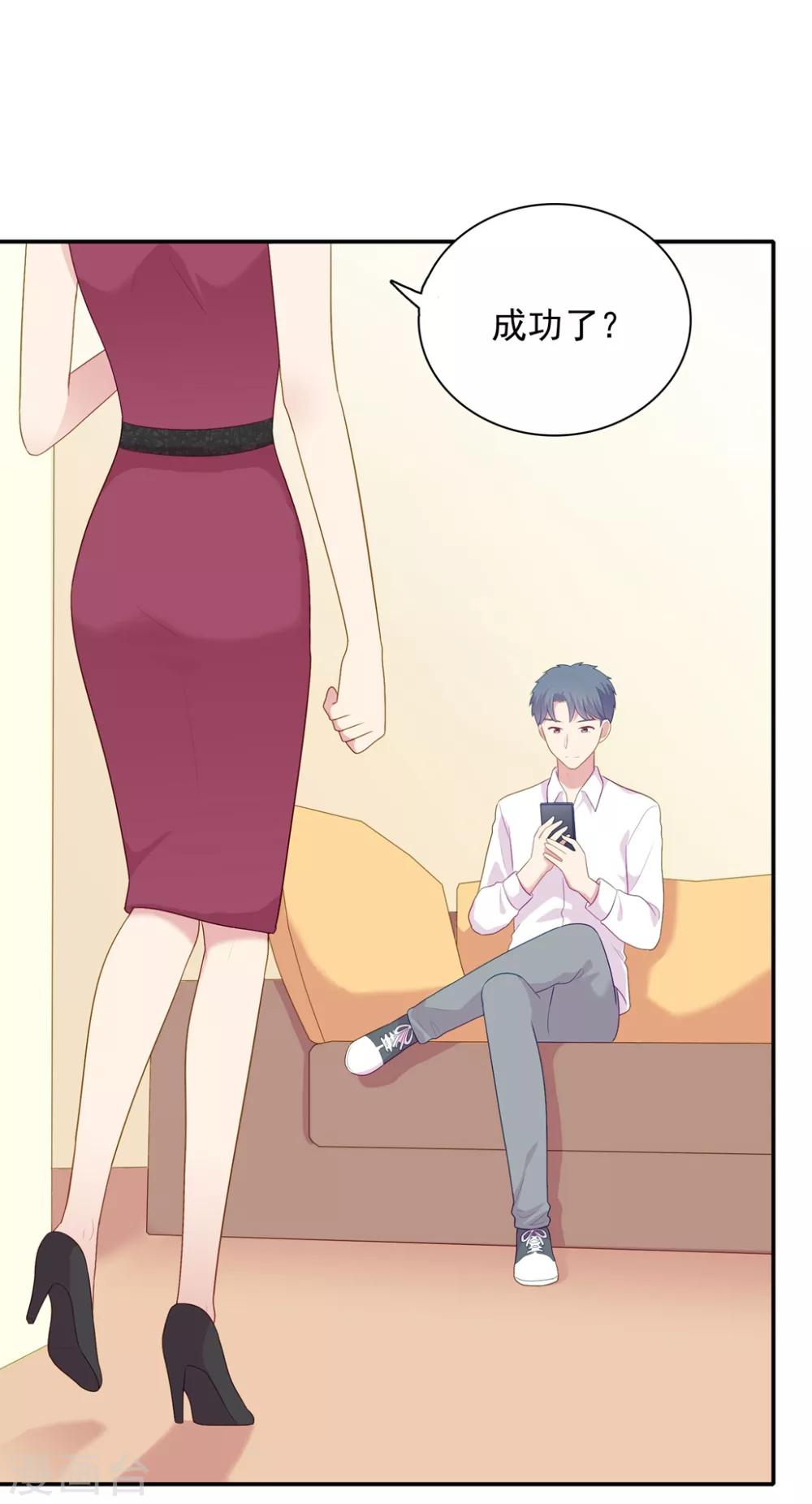 第106话 玩玩而已-第111话