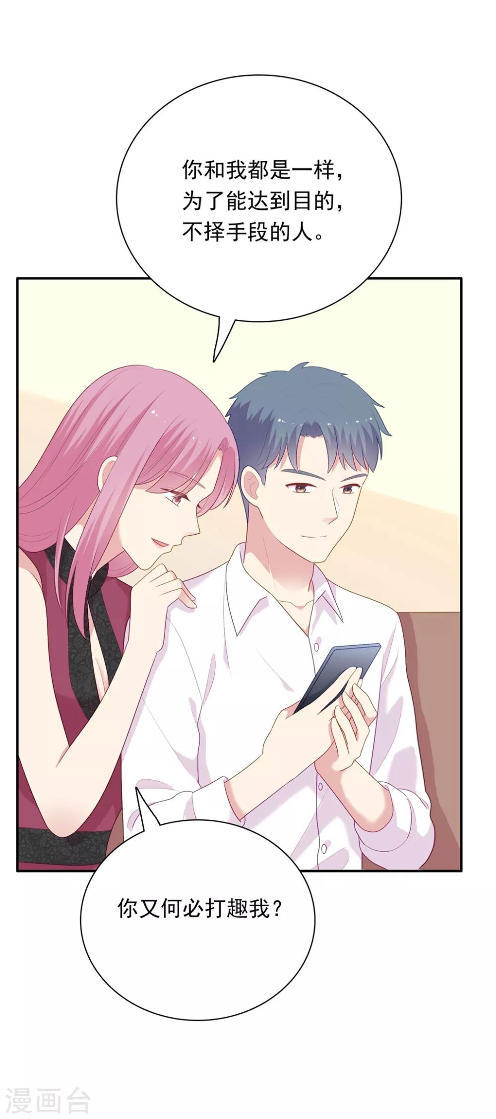 第106话 玩玩而已-第111话