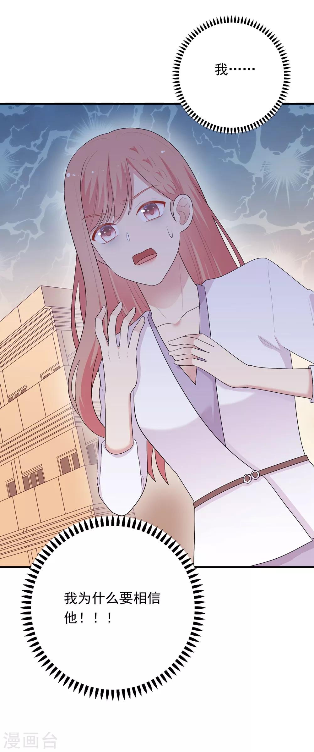 第106话 玩玩而已-第111话