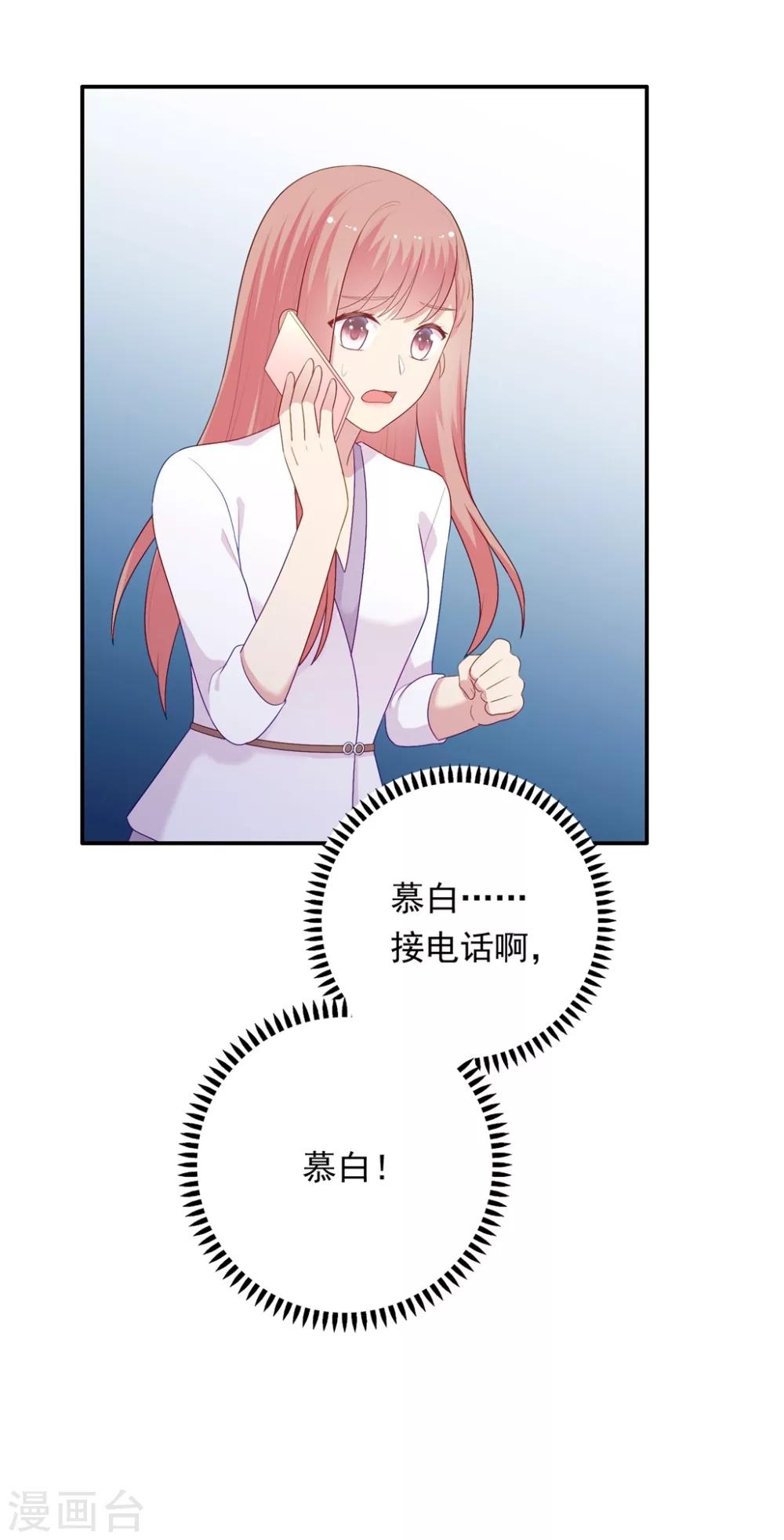 第106话 玩玩而已-第111话