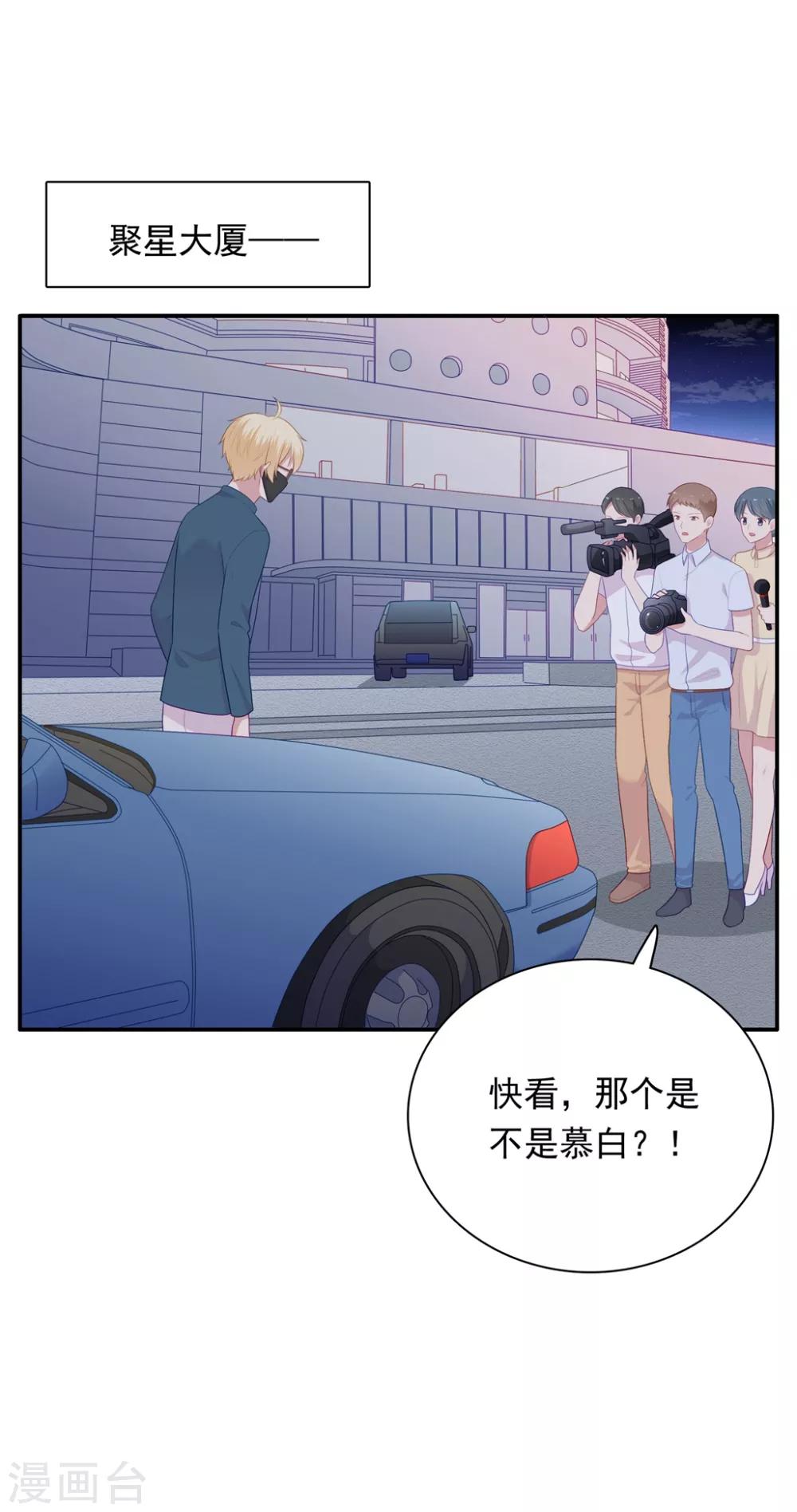 第106话 玩玩而已-第111话