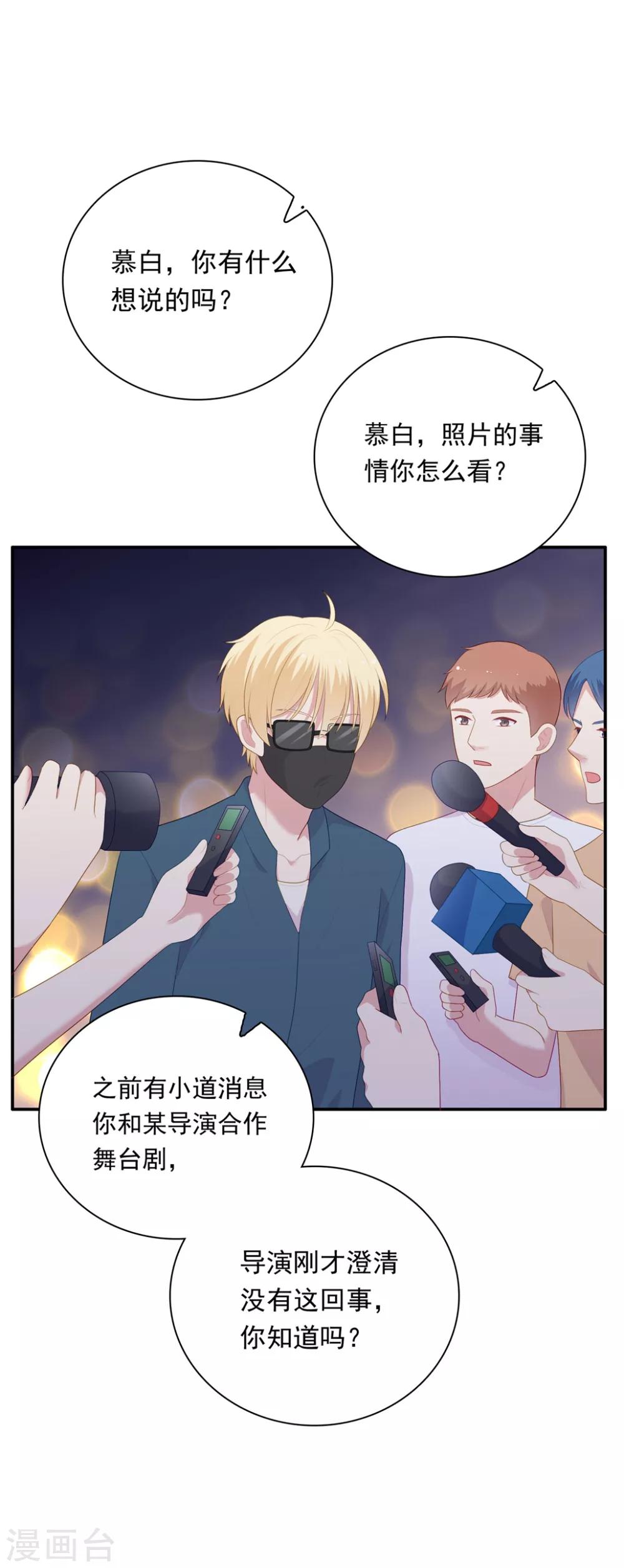 第106话 玩玩而已-第111话