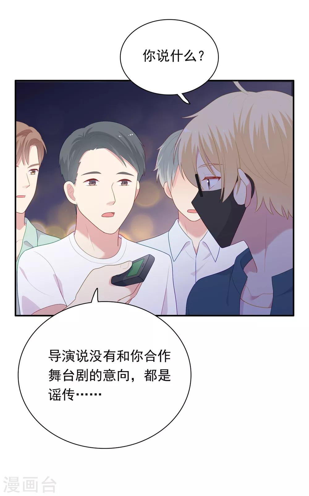 第106话 玩玩而已-第111话