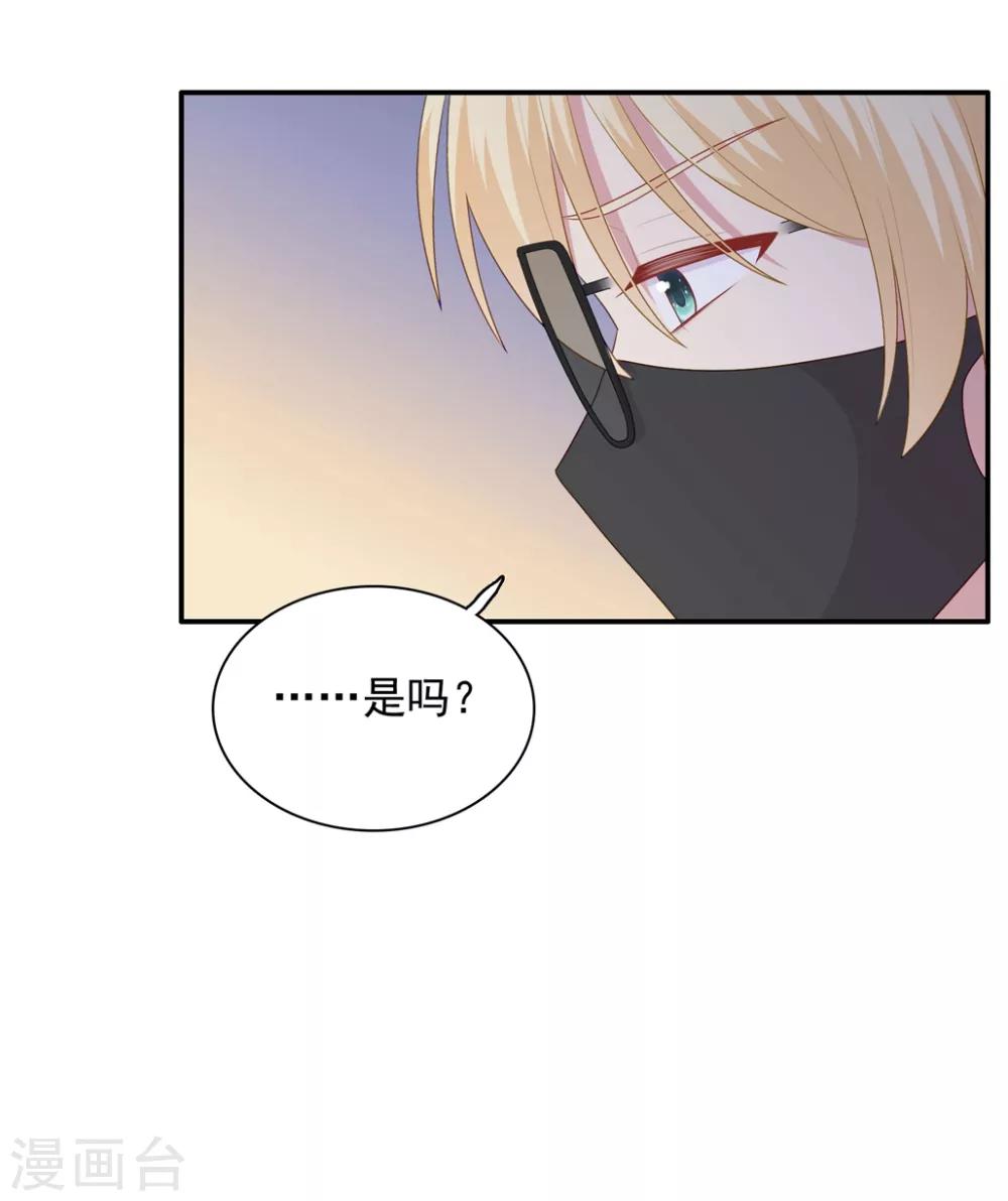 第106话 玩玩而已-第111话