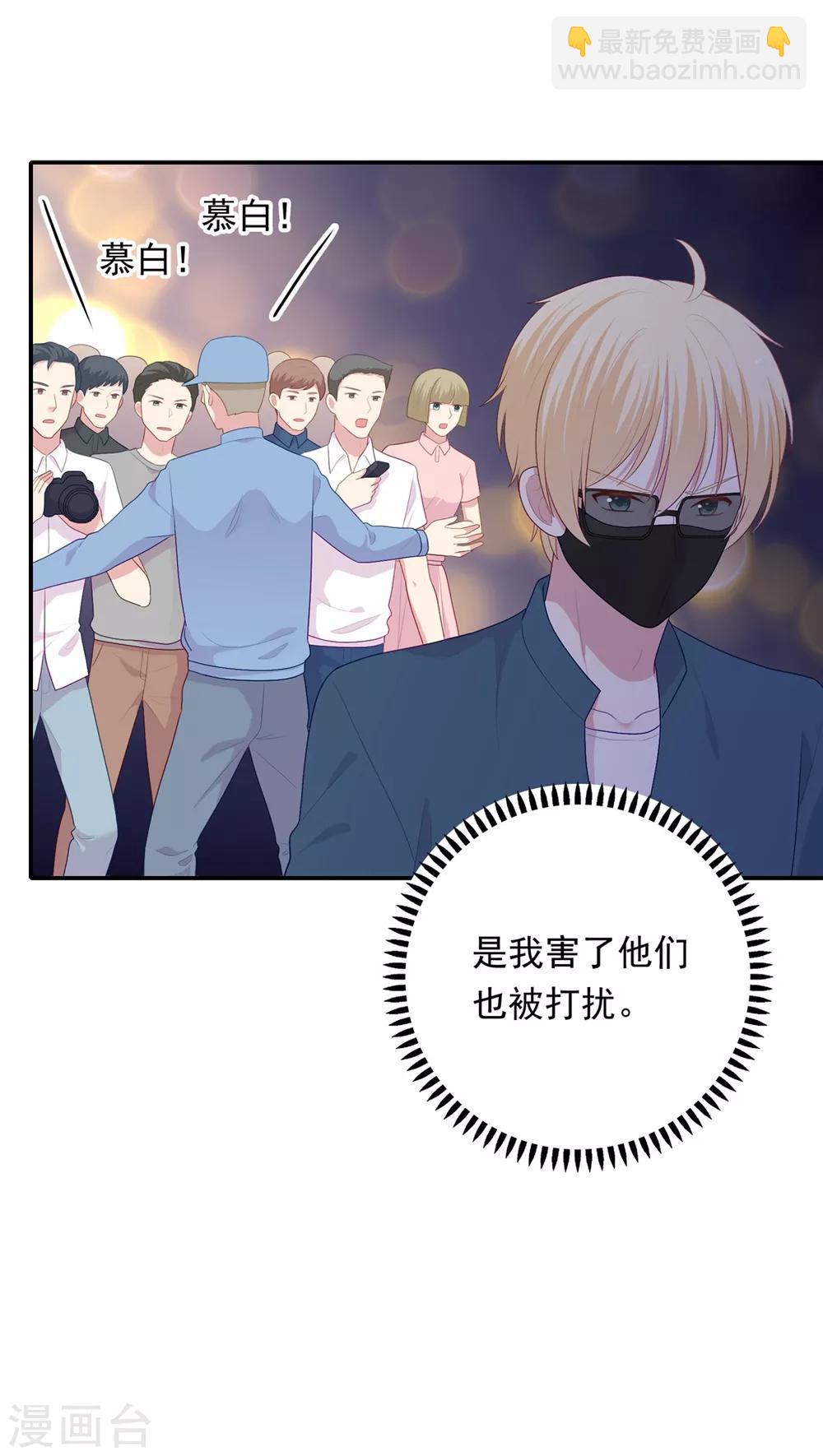 第106话 玩玩而已-第111话