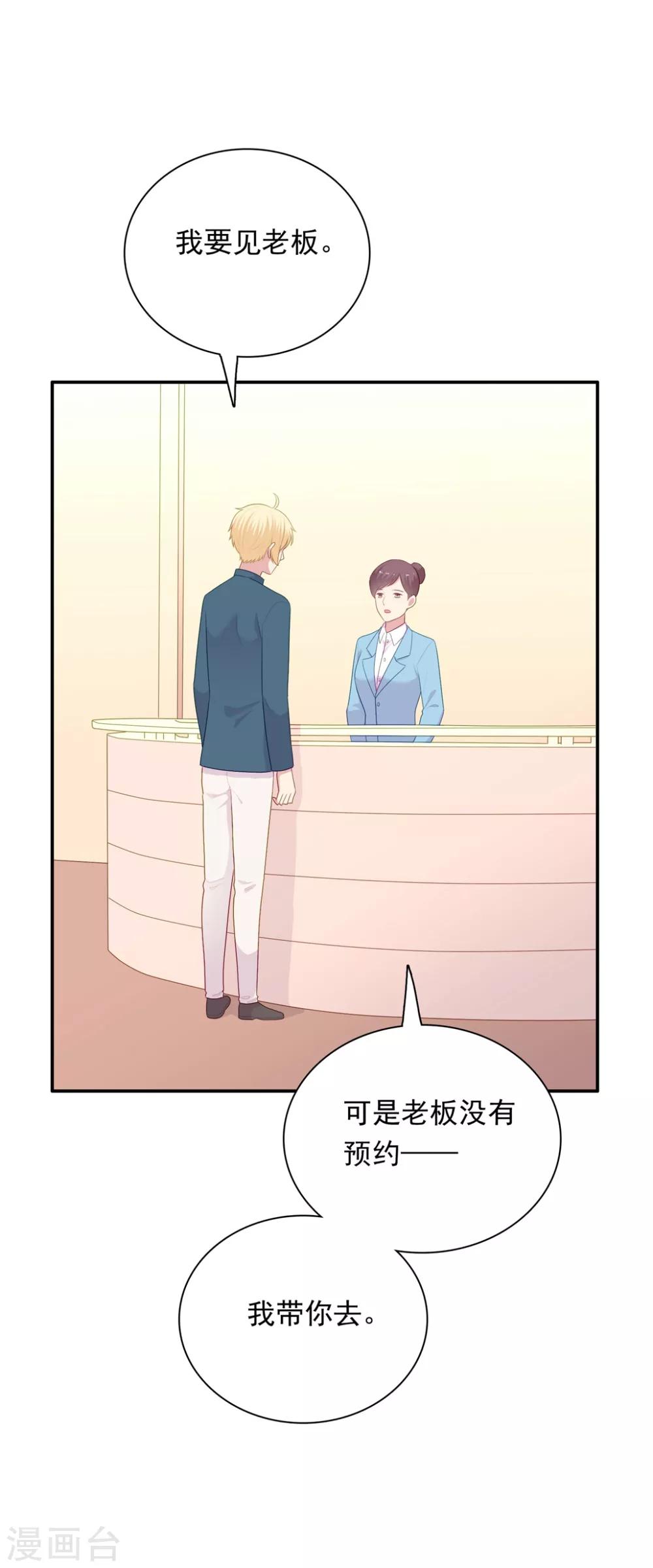 第106话 玩玩而已-第111话
