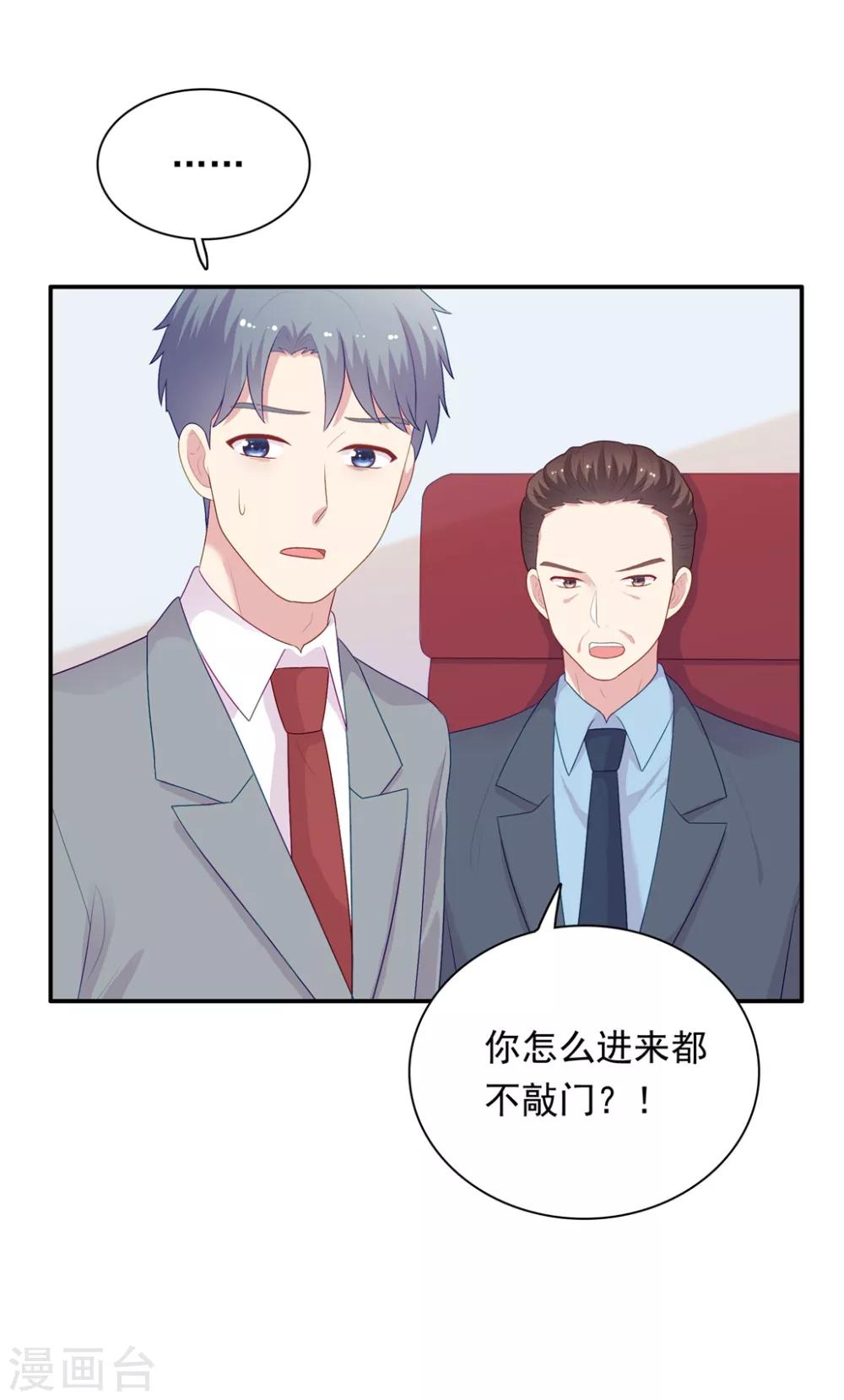 第106话 玩玩而已-第111话