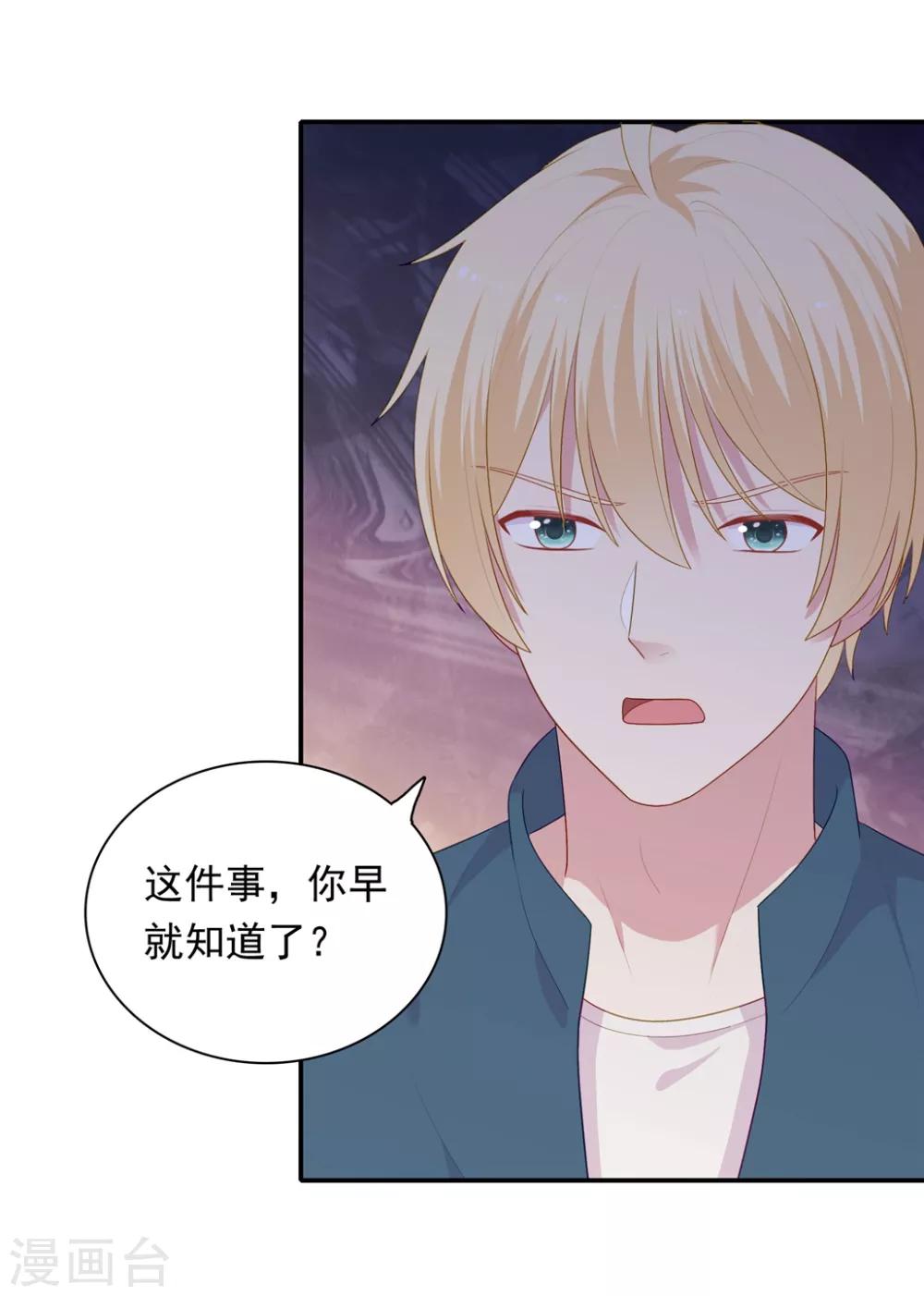 第106话 玩玩而已-第111话
