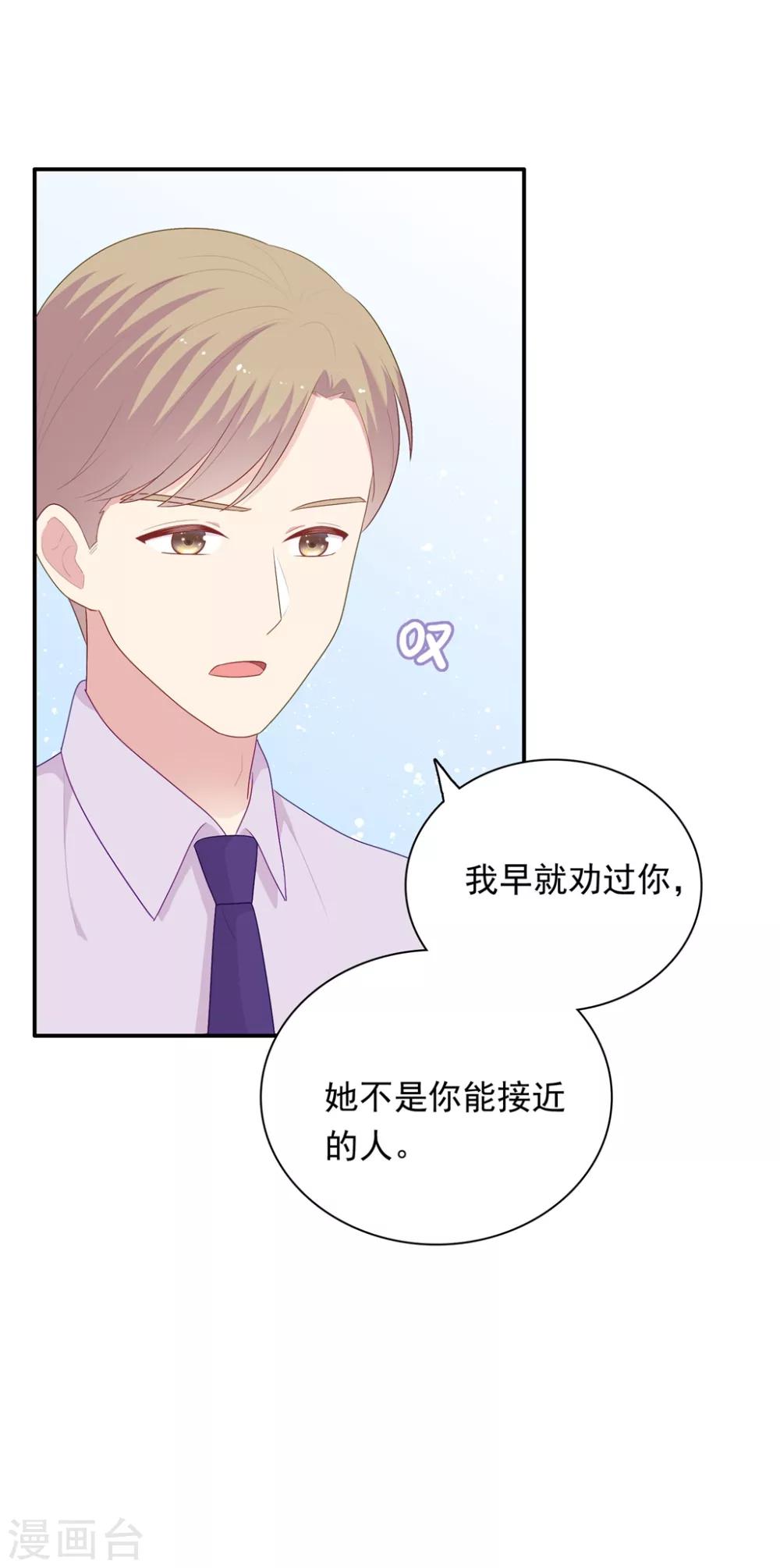 第106话 玩玩而已-第111话