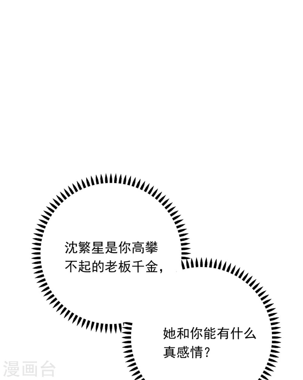 第106话 玩玩而已-第111话