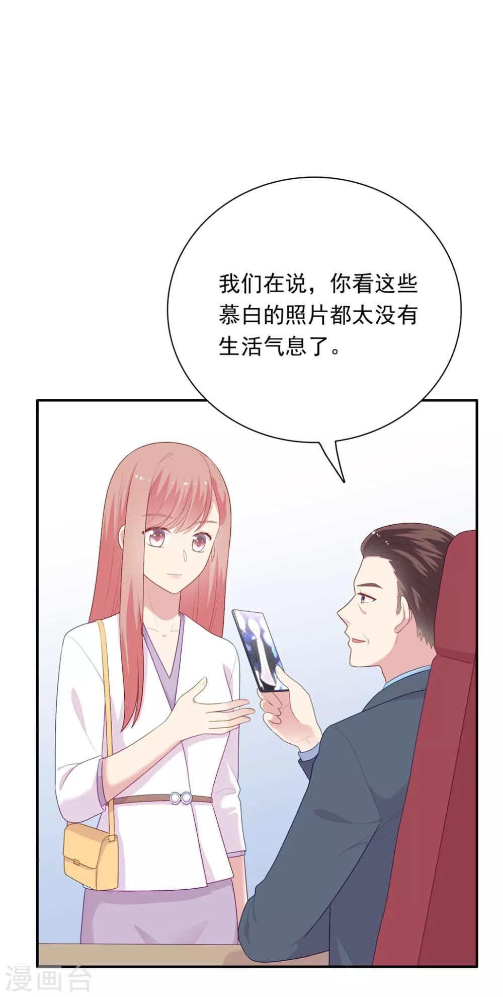 第106话 玩玩而已-第111话