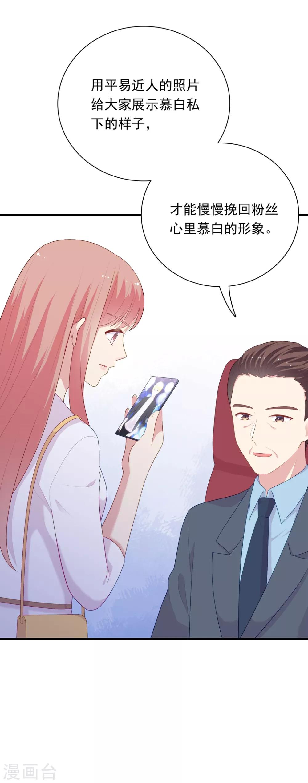 第106话 玩玩而已-第111话