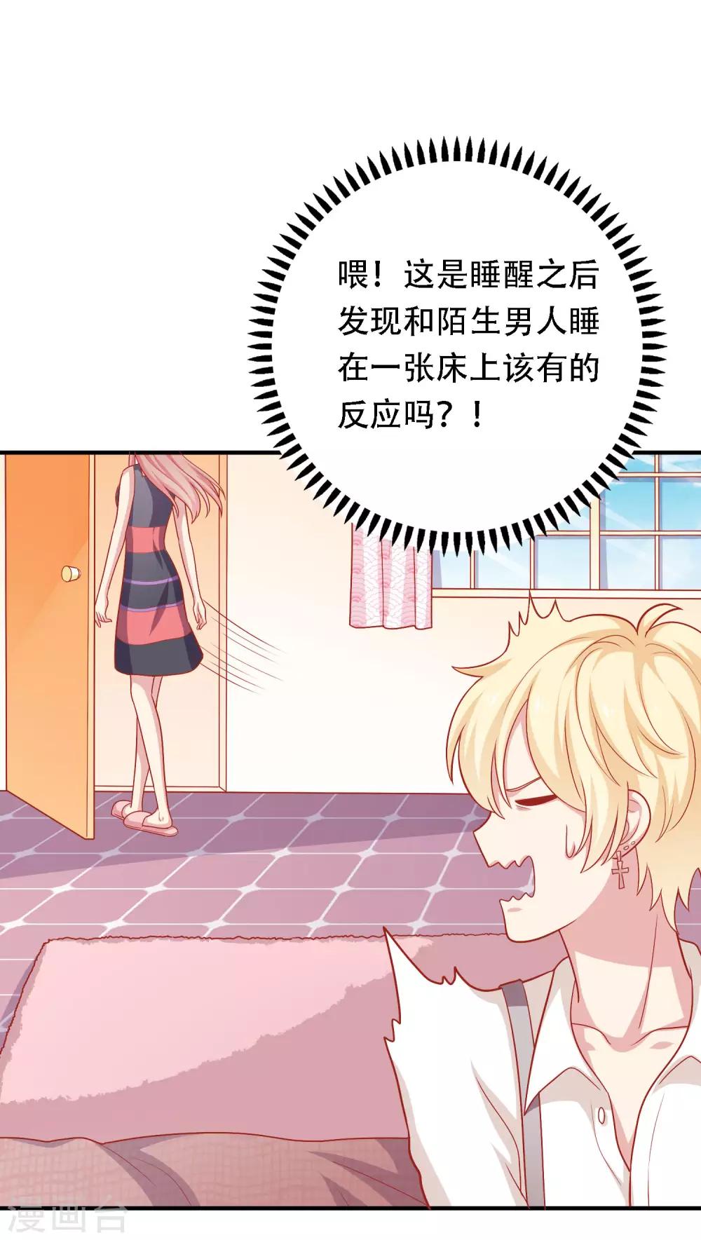 第12话 我会对你负责的-第13话