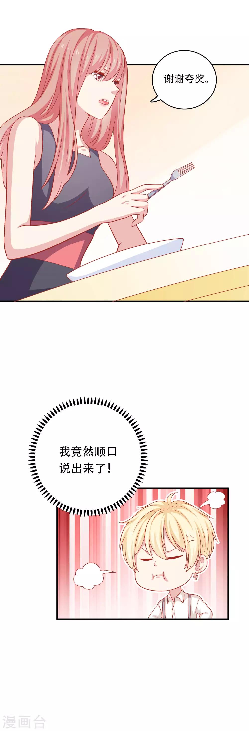 第12话 我会对你负责的-第13话