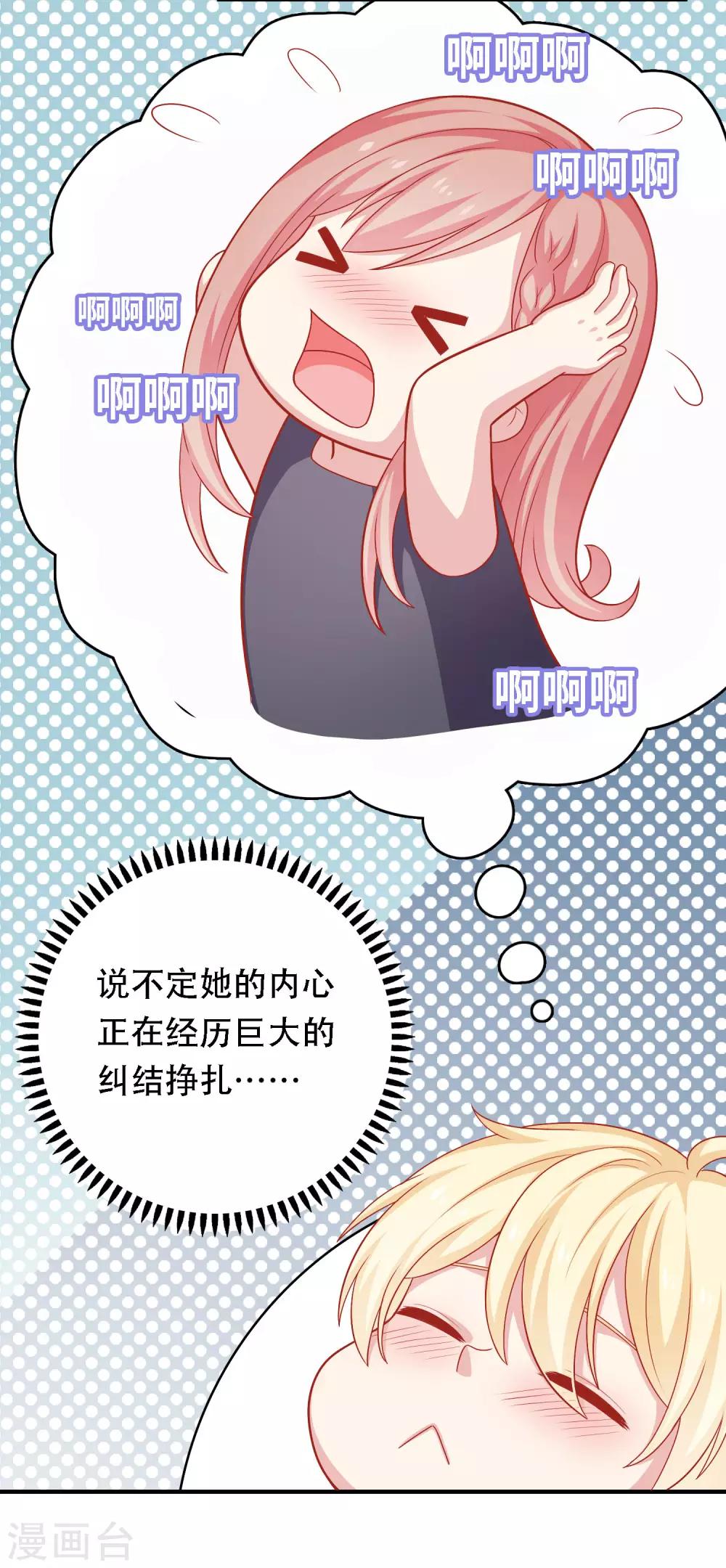 第12话 我会对你负责的-第13话