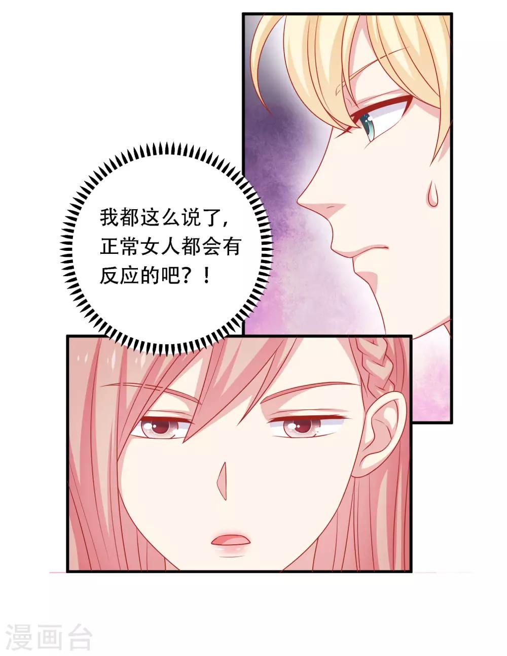 第12话 我会对你负责的-第13话