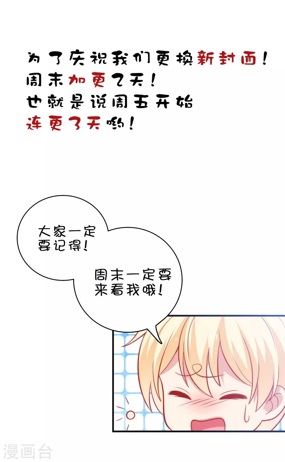 第12话 我会对你负责的-第13话