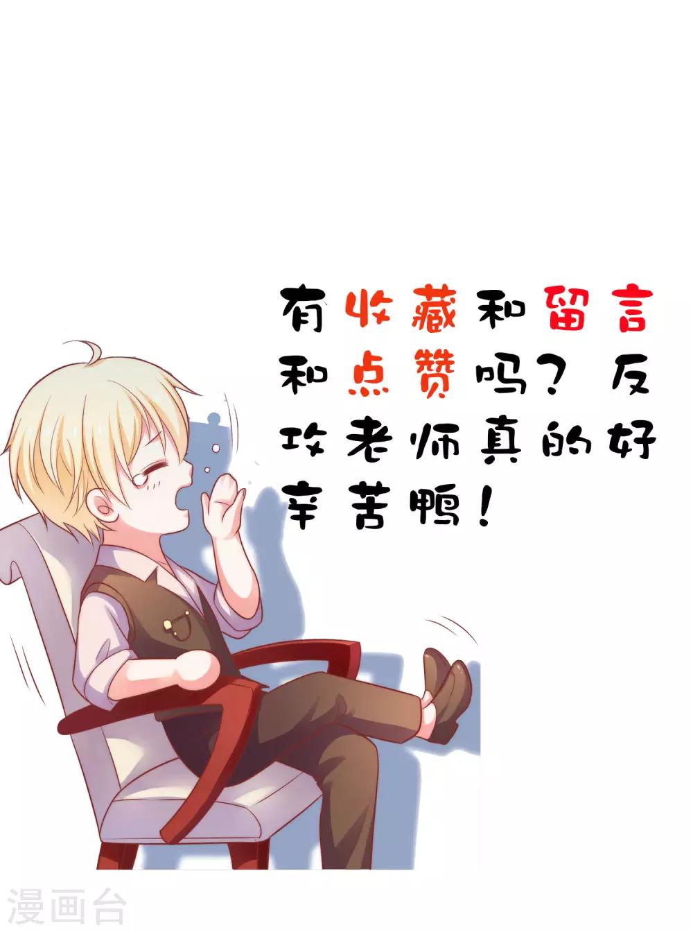 第12话 我会对你负责的-第13话