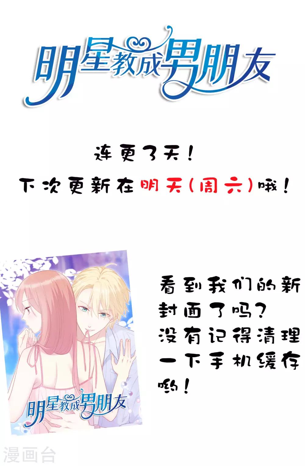 第12话 我会对你负责的-第13话