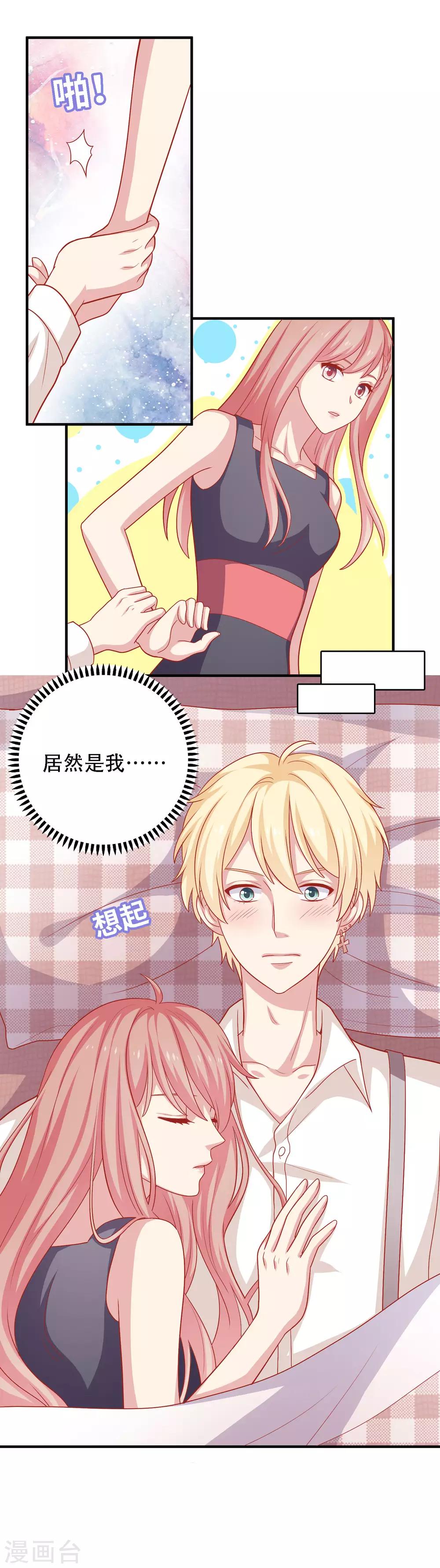 第12话 我会对你负责的-第13话