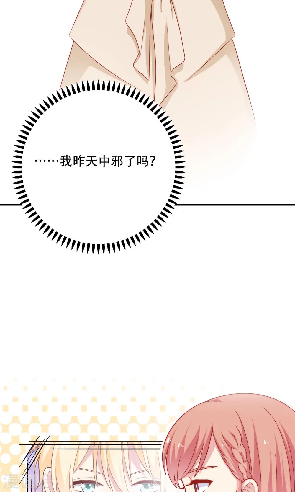 第14话 和女明星激吻？(1/2)-第15话