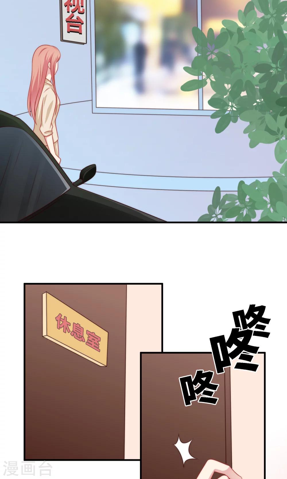 第14话 和女明星激吻？(1/2)-第15话