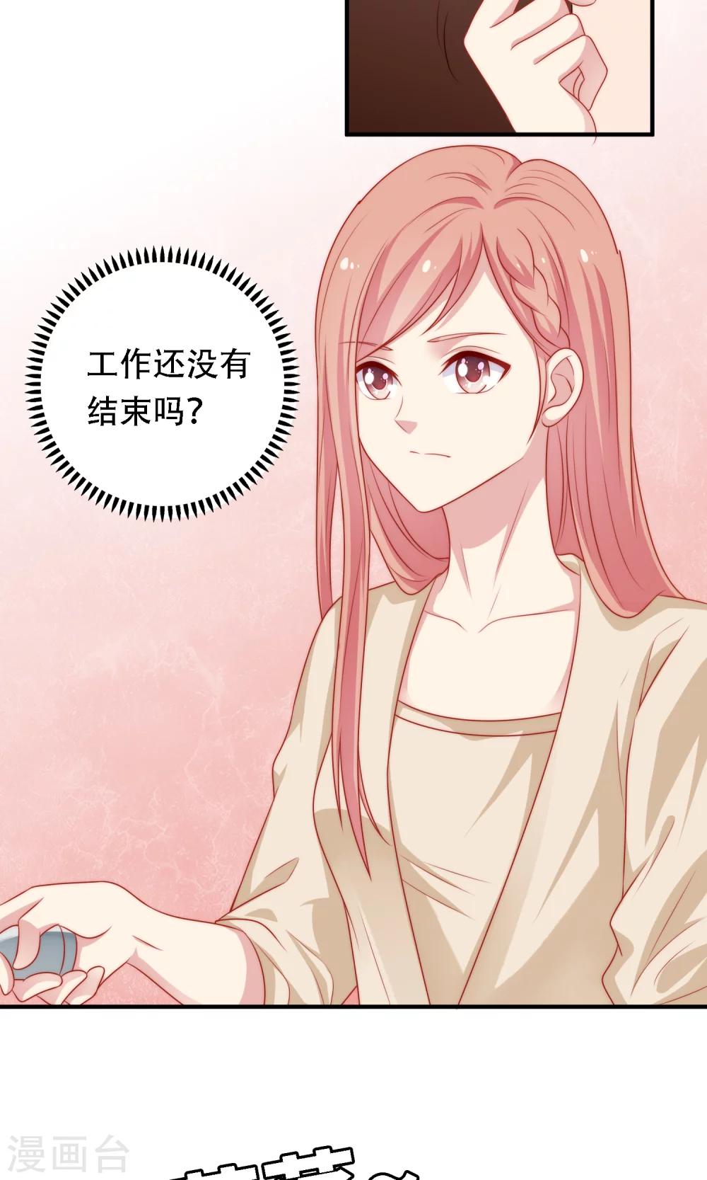 第14话 和女明星激吻？(1/2)-第15话