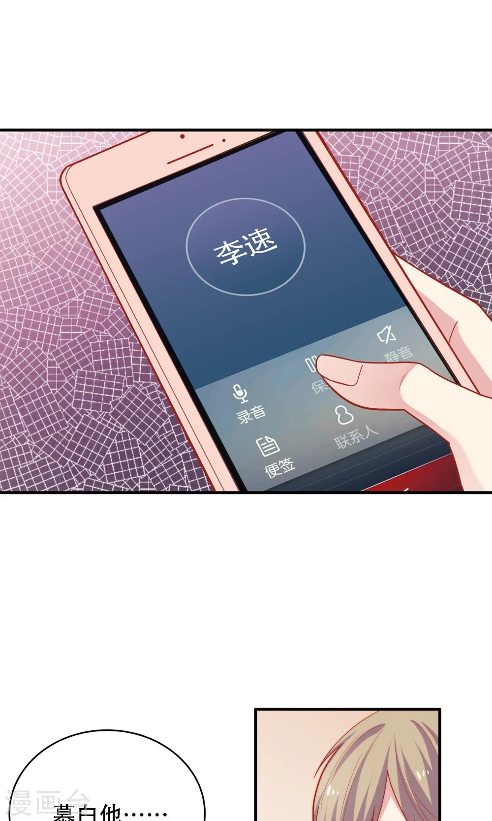 第14话 和女明星激吻？(1/2)-第15话