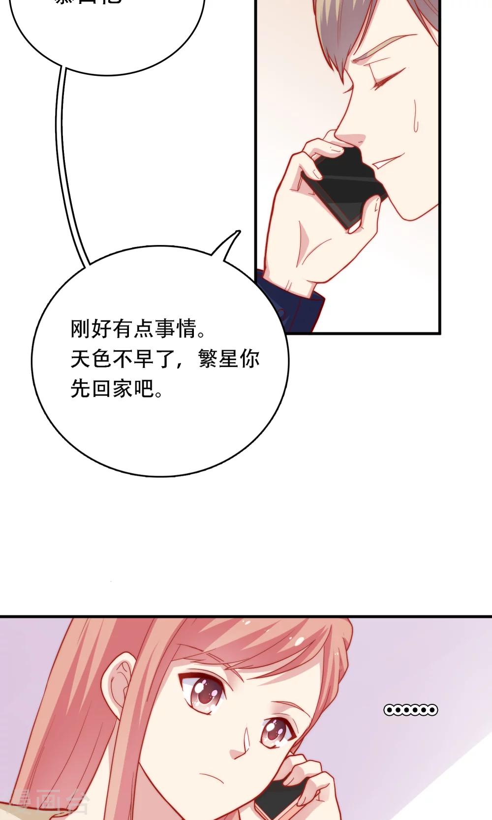 第14话 和女明星激吻？(1/2)-第15话