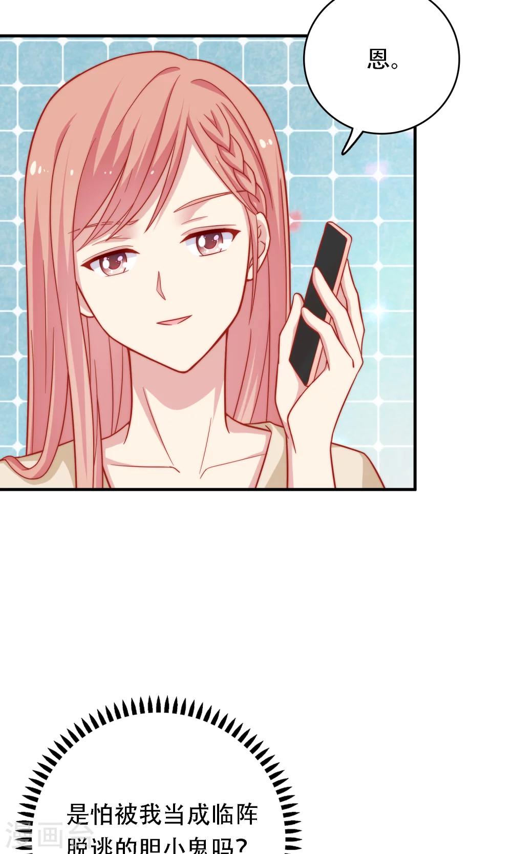 第14话 和女明星激吻？(1/2)-第15话