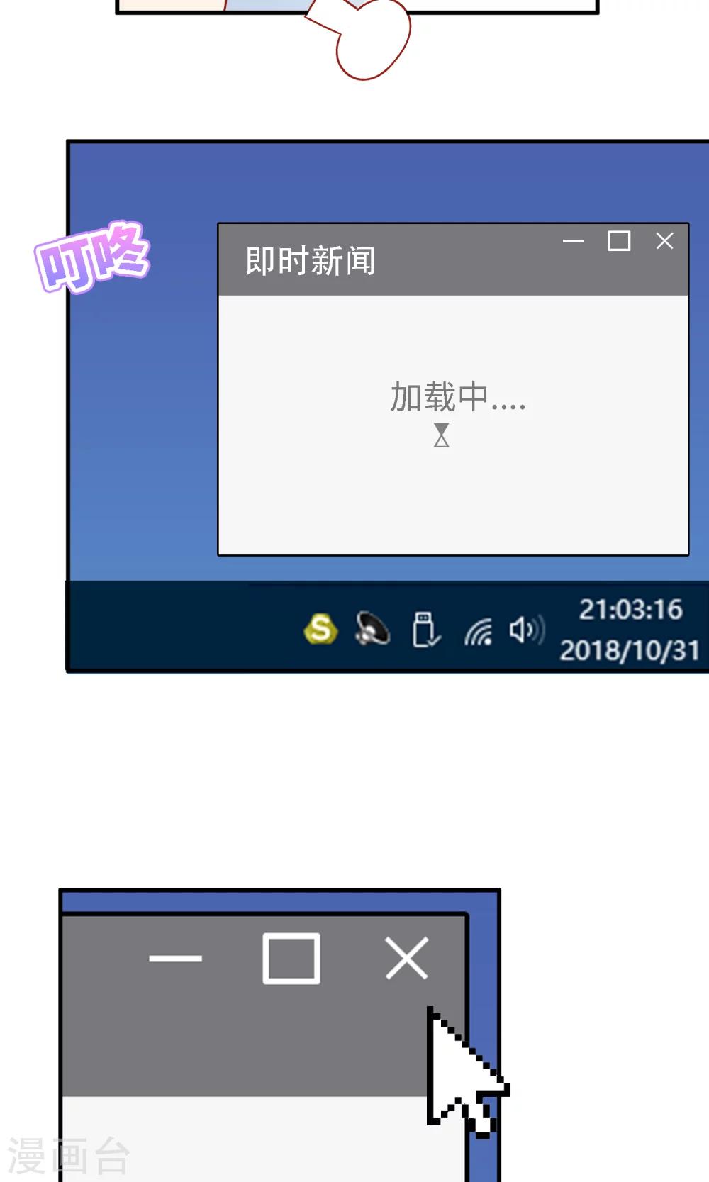 第14话 和女明星激吻？(1/2)-第15话