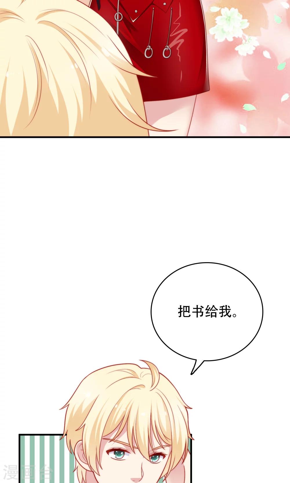 第14话 和女明星激吻？(1/2)-第15话