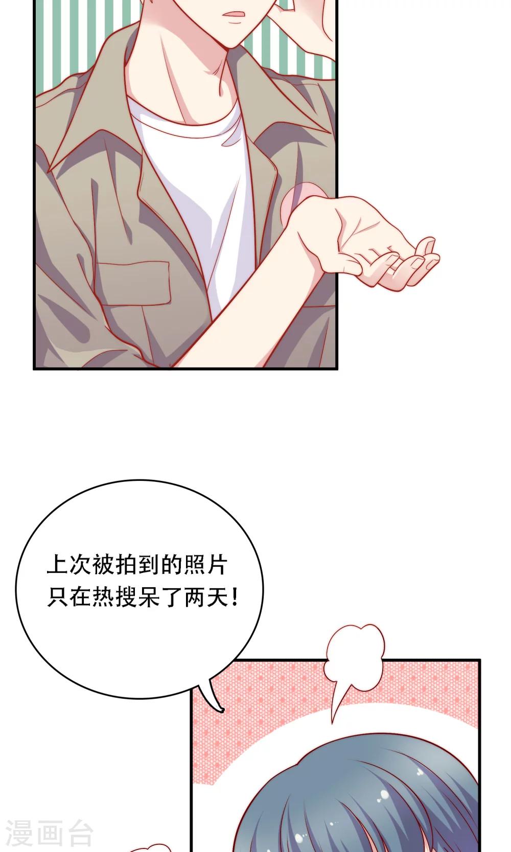 第14话 和女明星激吻？(1/2)-第15话