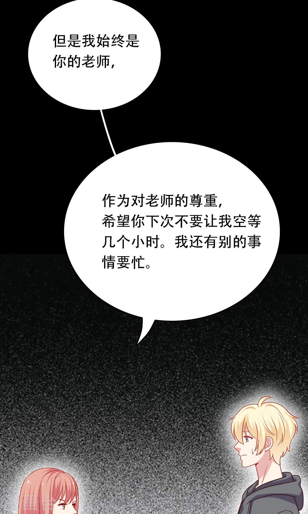 第16话 和小狼狗的危险约定(1/2)-第17话