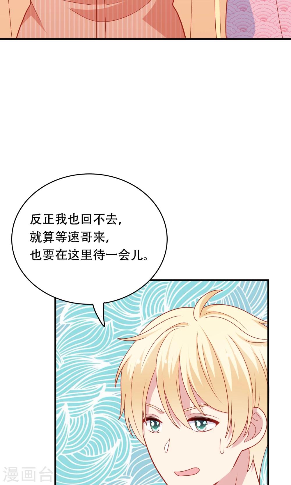 第16话 和小狼狗的危险约定(1/2)-第17话