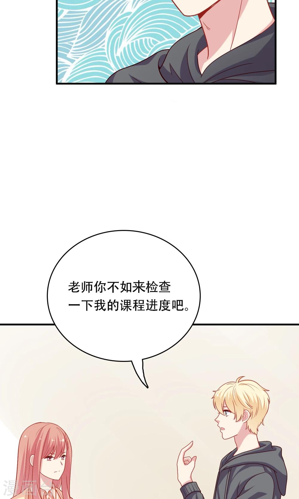 第16话 和小狼狗的危险约定(1/2)-第17话