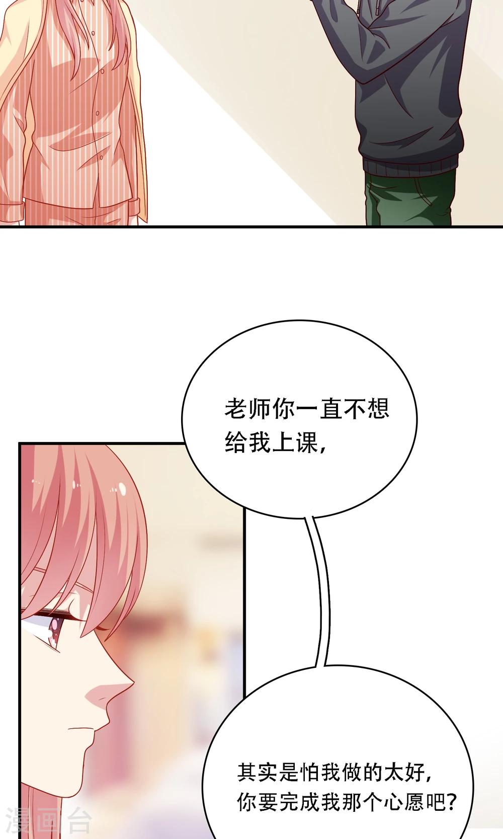 第16话 和小狼狗的危险约定(1/2)-第17话