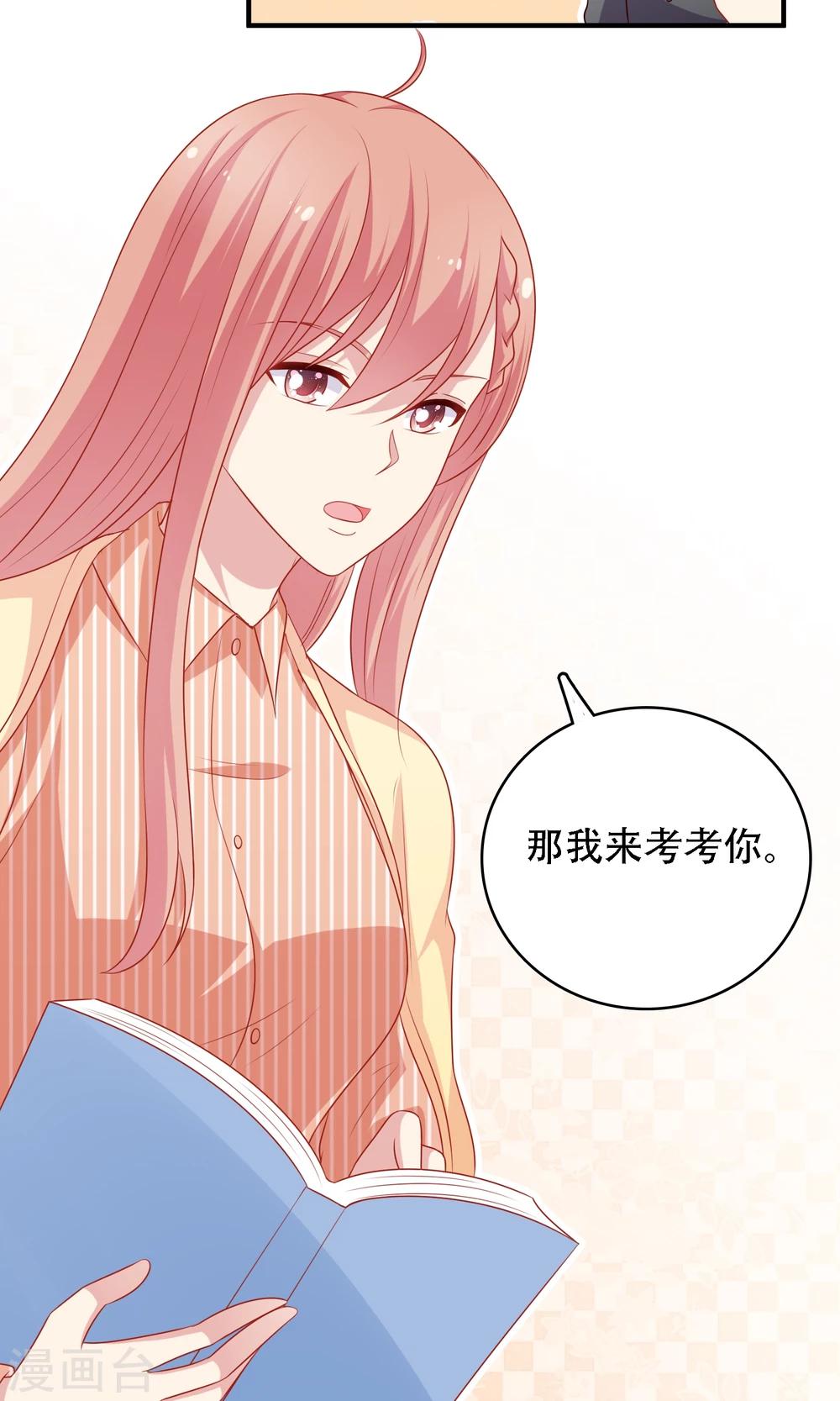 第16话 和小狼狗的危险约定(1/2)-第17话