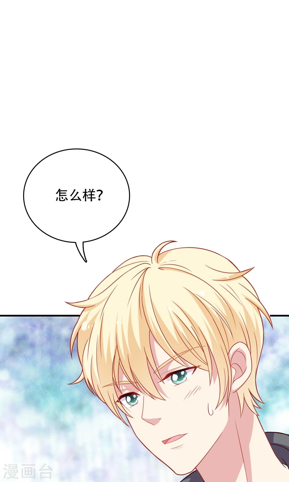 第16话 和小狼狗的危险约定(1/2)-第17话