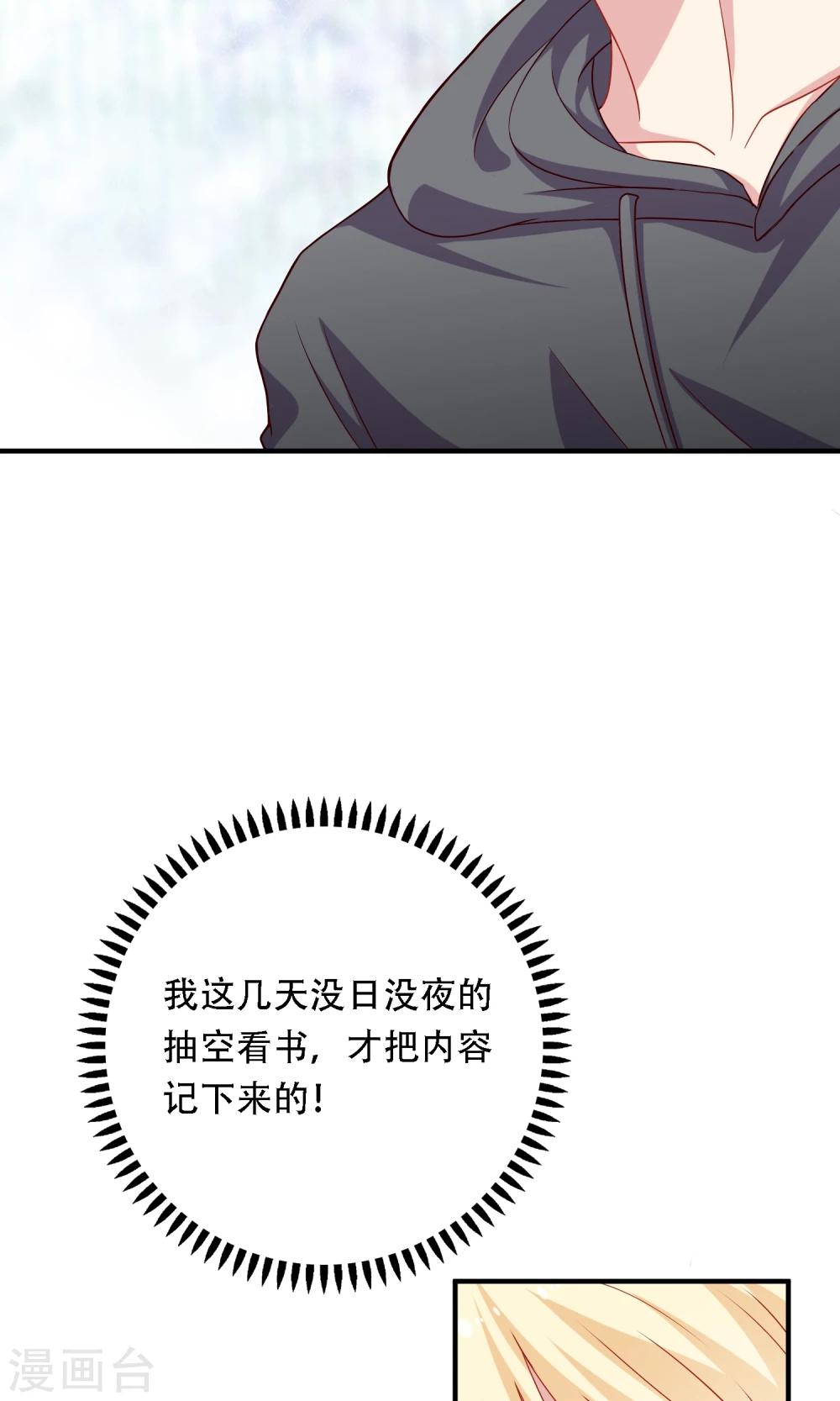 第16话 和小狼狗的危险约定(1/2)-第17话