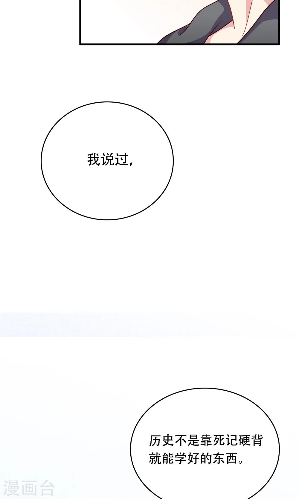 第16话 和小狼狗的危险约定(1/2)-第17话